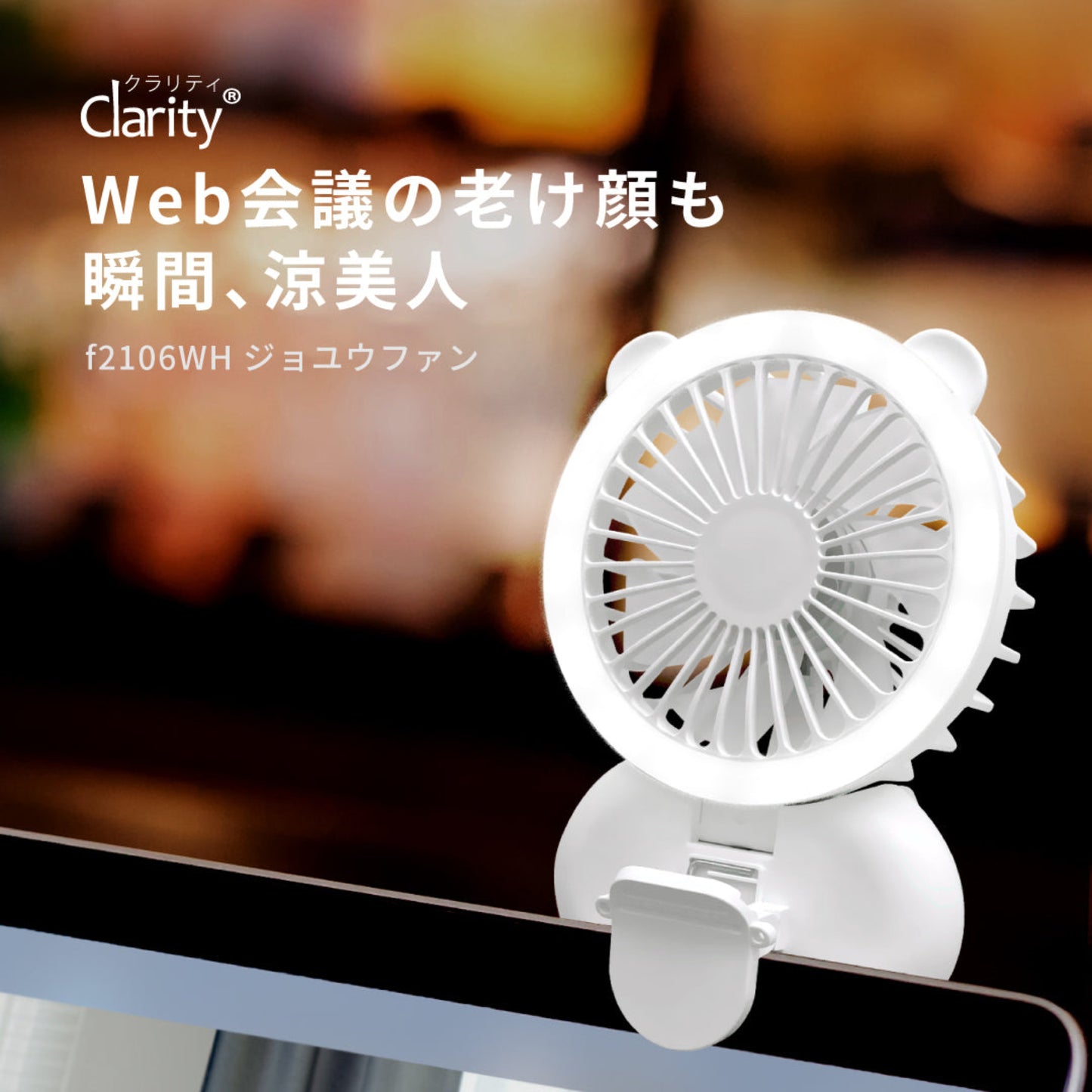 ハンディファン LEDライト付 ジョユウファン