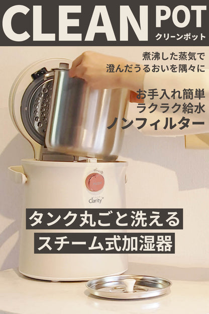 スチーム式 加湿器 3L クリーンポット